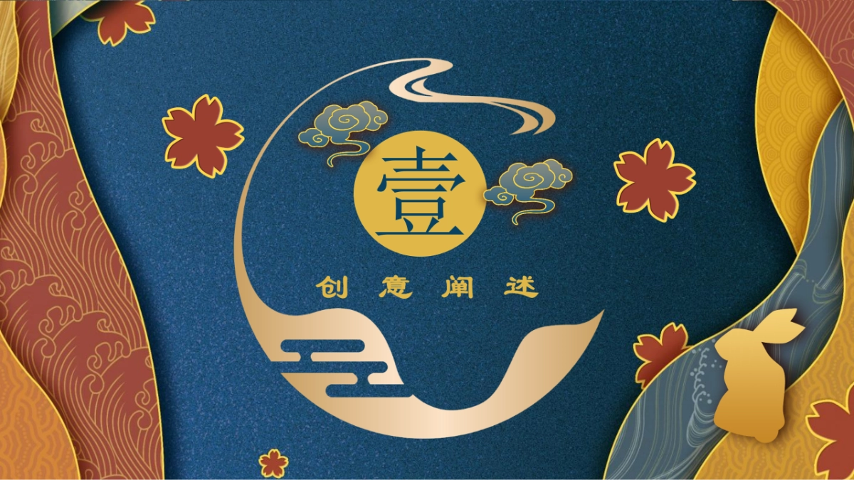 2020地产项目中秋特别“月满中秋，云鼎嬉游记”活动策划方案_第3页