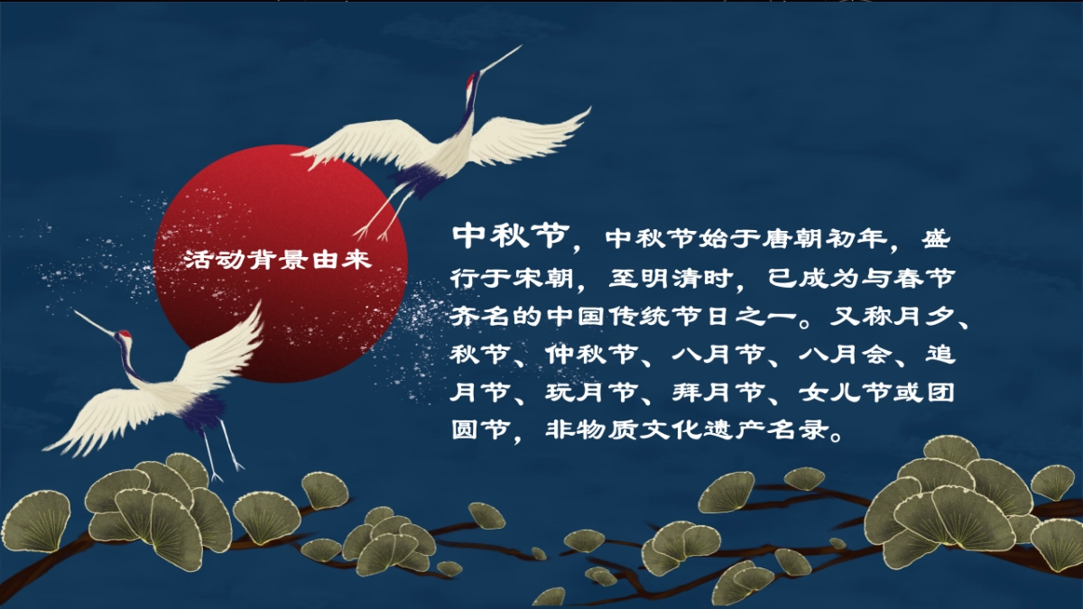 2020地产项目中秋特别“月满中秋，云鼎嬉游记”活动策划方案_第4页