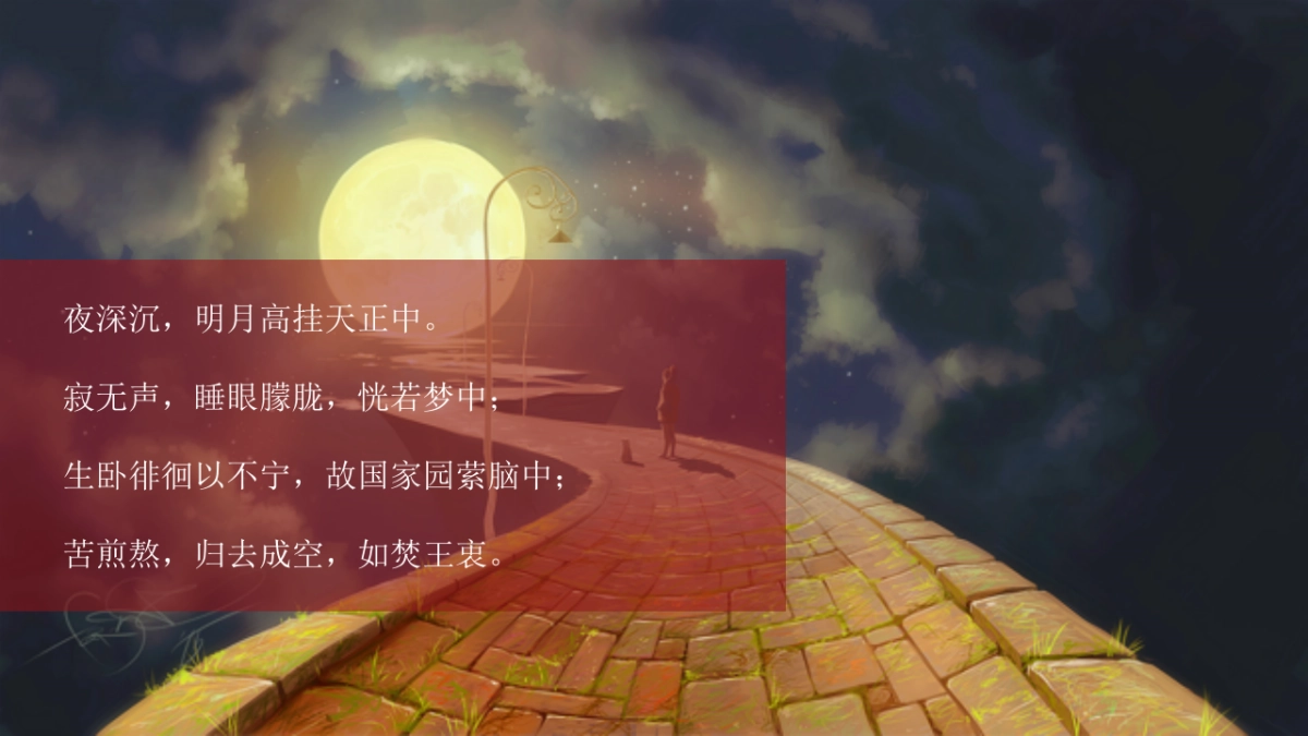 2020地产项目中秋专场主题游园会“揽月中秋,古风与潮流共生”活动策划方案_第2页