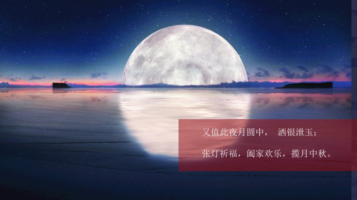 2020地产项目中秋专场主题游园会“揽月中秋,古风与潮流共生”活动策划方案_第3页