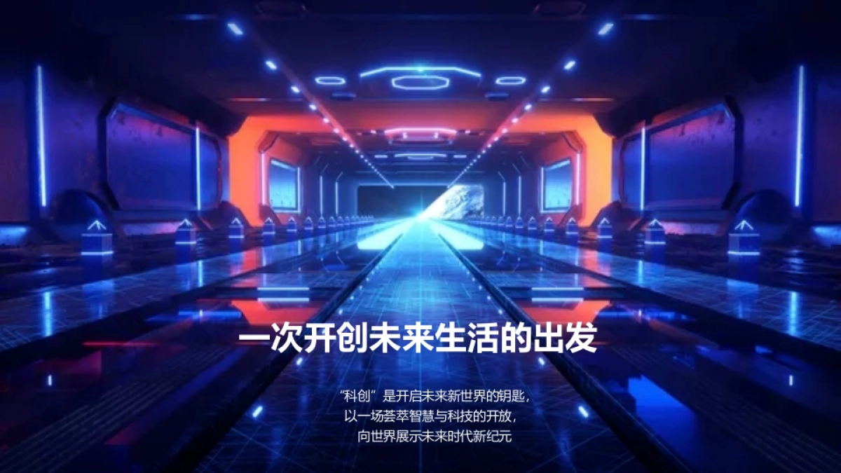 2020地产项目中心城市展厅开放“城市封面 时代巨作”活动策划方案_第3页