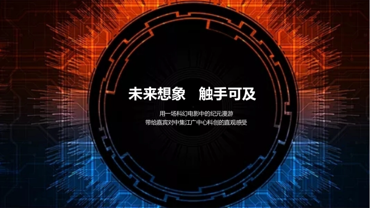 2020地产项目中心城市展厅开放“城市封面 时代巨作”活动策划方案_第4页