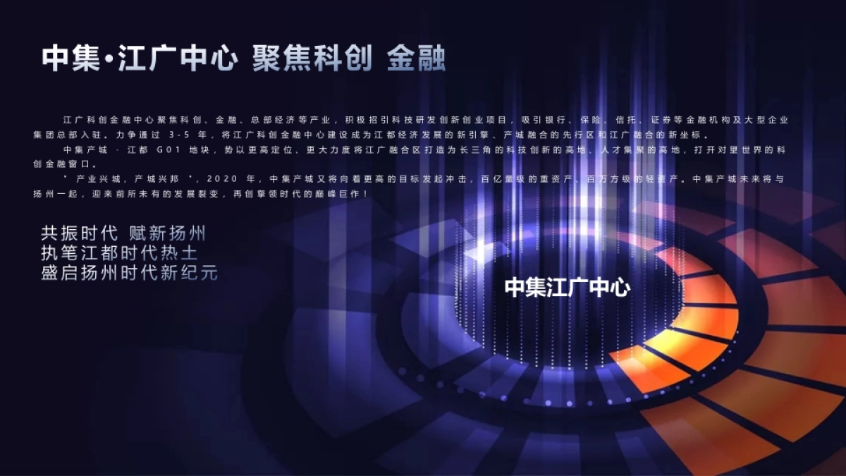 2020地产项目中心城市展厅开放“城市封面 时代巨作”活动策划方案_第5页