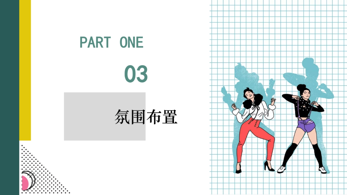 2020地产项五月暖场(玩美计划-致敬城市劳动者主题)活动策划方案_第10页