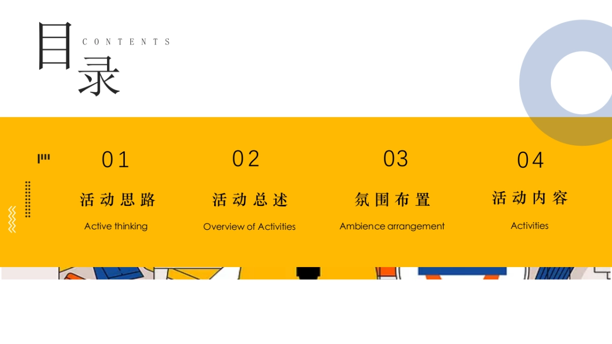 2020地产项五月暖场(玩美计划-致敬城市劳动者主题)活动策划方案_第2页