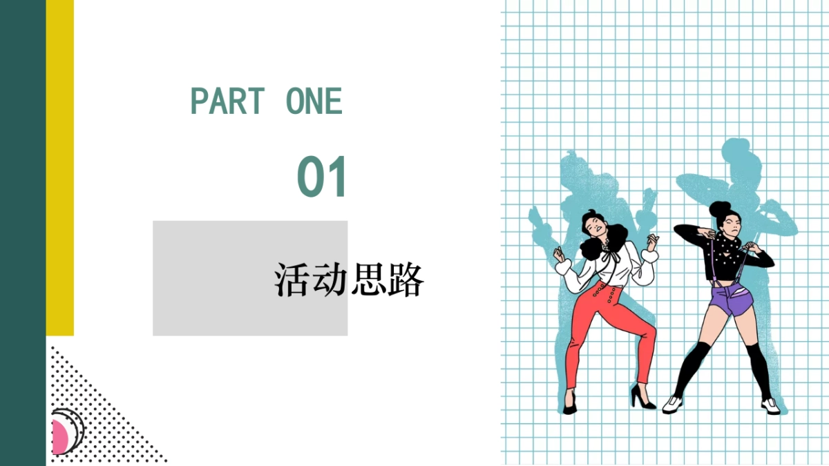 2020地产项五月暖场(玩美计划-致敬城市劳动者主题)活动策划方案_第3页