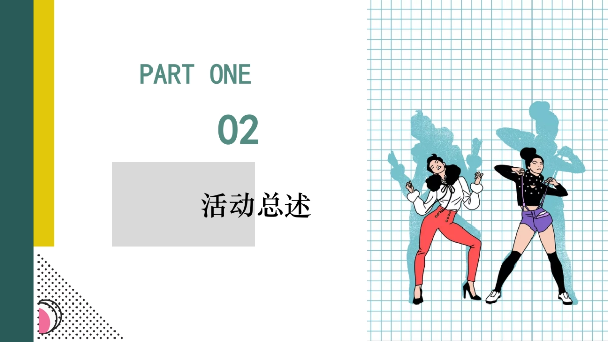 2020地产项五月暖场(玩美计划-致敬城市劳动者主题)活动策划方案_第6页