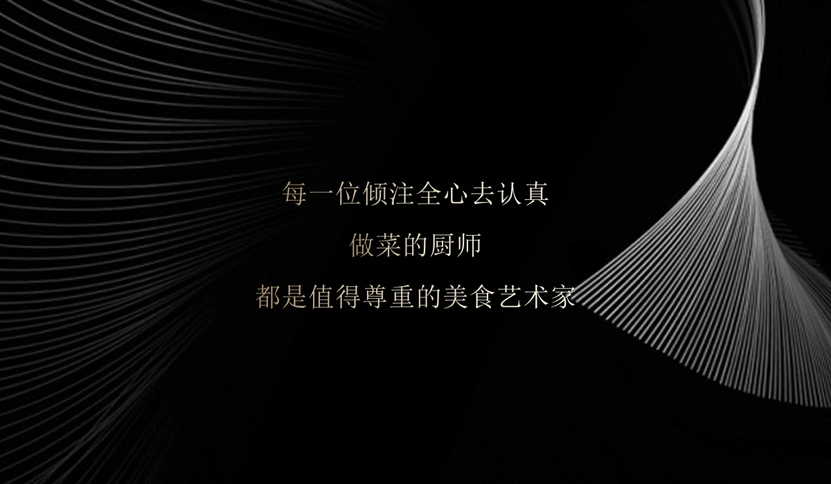 2020房地产飨宴大师意境分子料理品鉴活动沟通方案_第10页