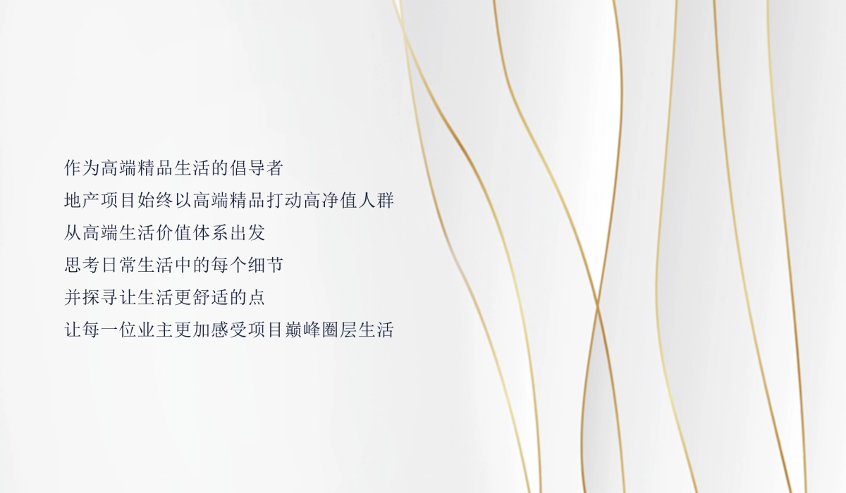 2020房地产飨宴大师意境分子料理品鉴活动沟通方案_第2页