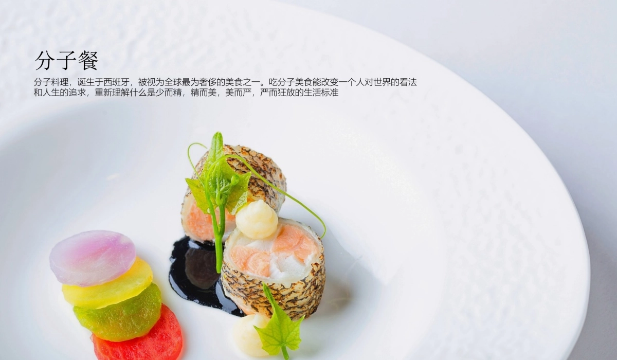 2020房地产飨宴大师意境分子料理品鉴活动沟通方案_第3页