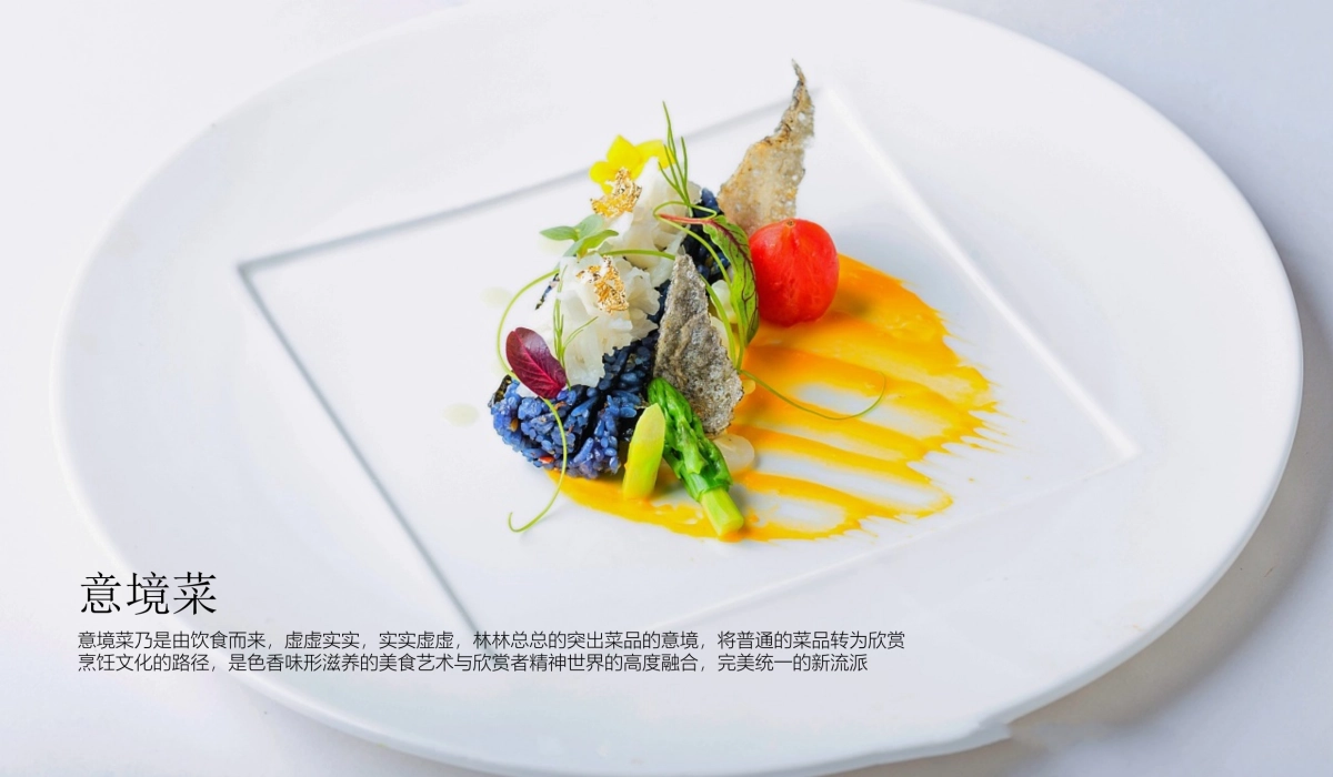 2020房地产飨宴大师意境分子料理品鉴活动沟通方案_第4页