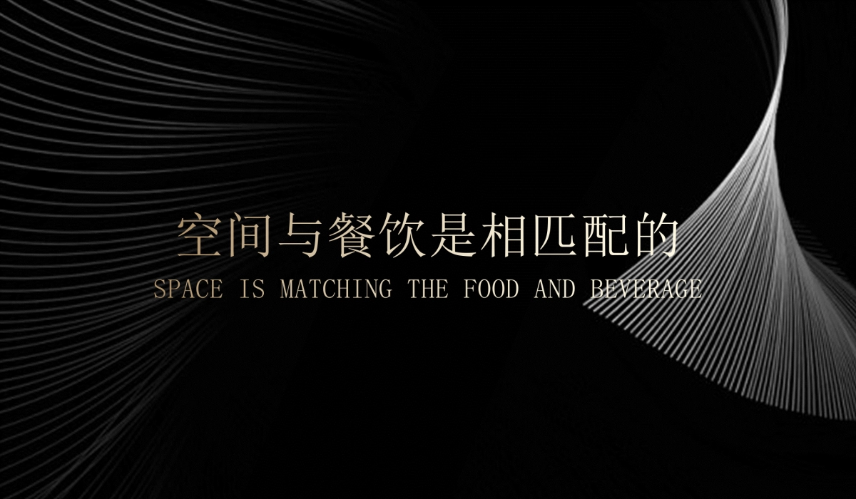 2020房地产飨宴大师意境分子料理品鉴活动沟通方案_第9页