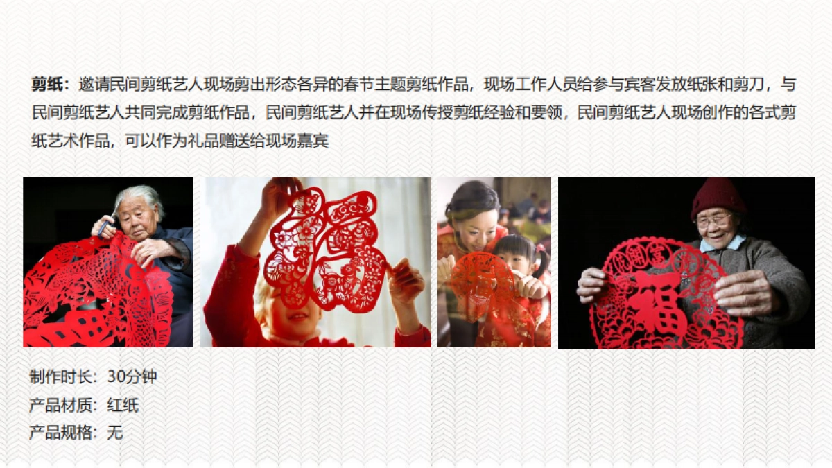 2020年房地产营销中心春节元宵活动策划案_第10页