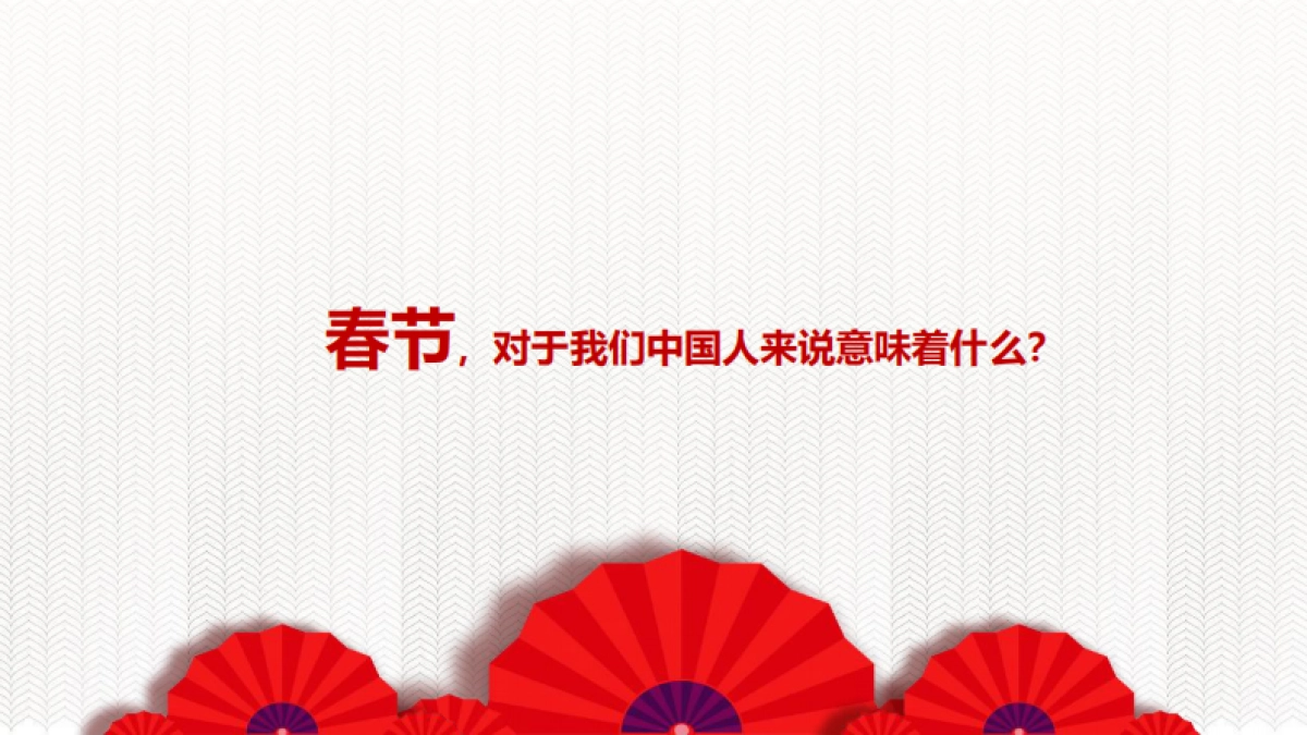 2020年房地产营销中心春节元宵活动策划案_第2页