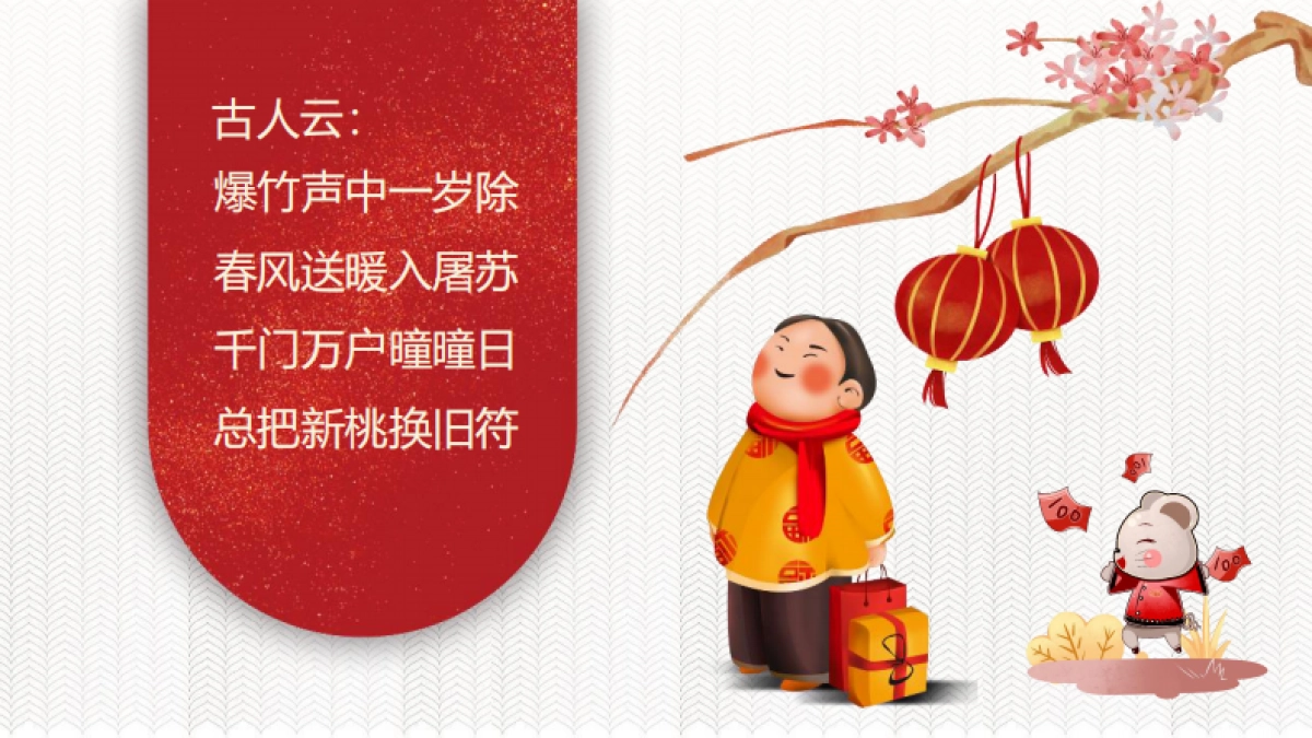 2020年房地产营销中心春节元宵活动策划案_第3页