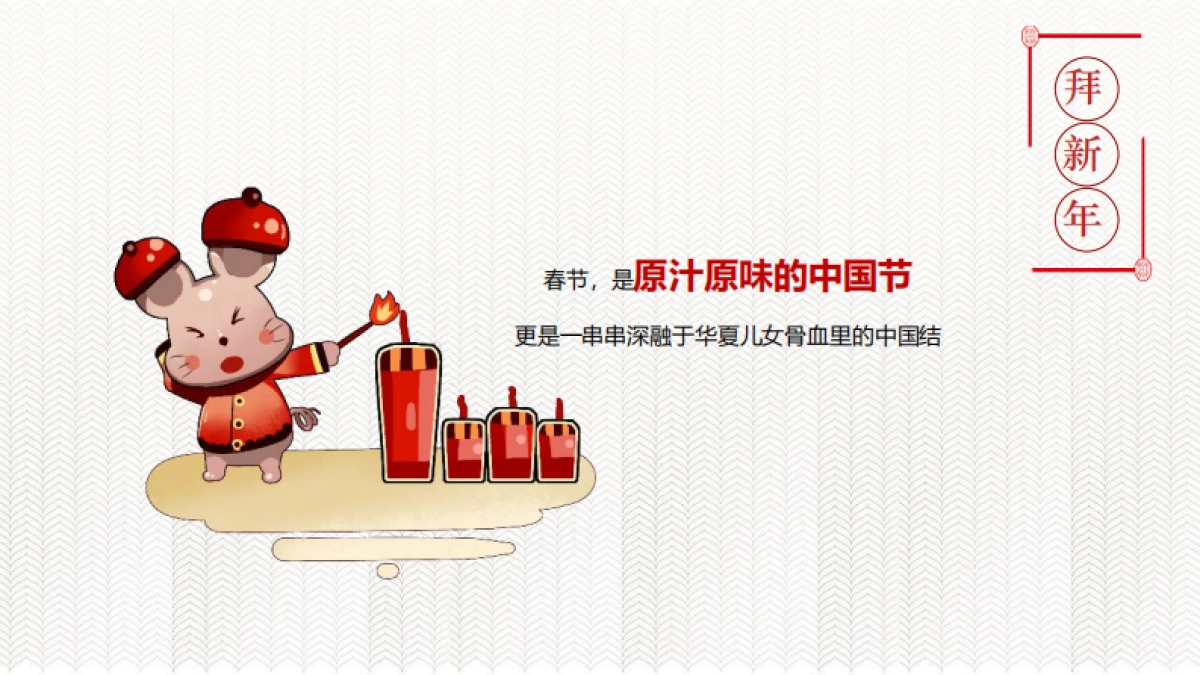 2020年房地产营销中心春节元宵活动策划案_第4页