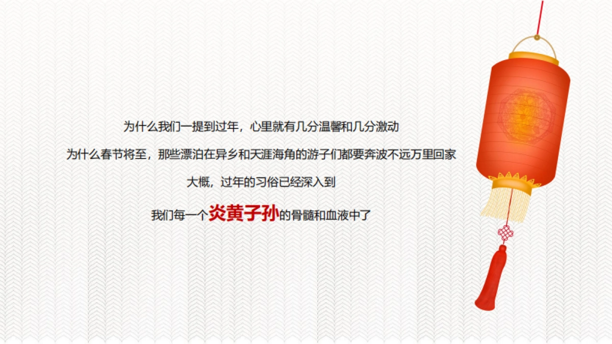 2020年房地产营销中心春节元宵活动策划案_第5页