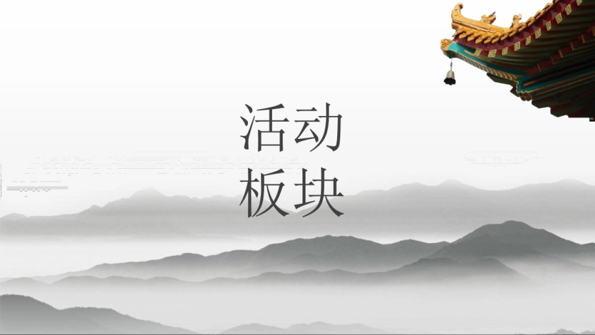 2020青苗万国灯房地产=笼美食嘉年华暨腊八民俗文化节活动策划方案_第6页