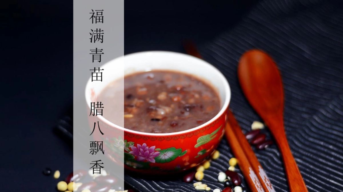 2020青苗万国灯房地产=笼美食嘉年华暨腊八民俗文化节活动策划方案_第8页