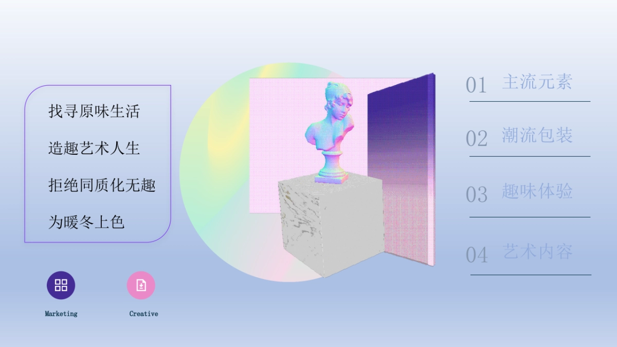 2020商业地产10-12月大型艺术狂欢季“造趣艺术 上色暖冬”活动策划方案_第2页