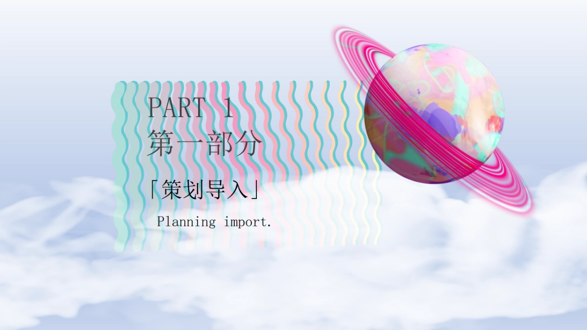 2020商业地产10-12月大型艺术狂欢季“造趣艺术 上色暖冬”活动策划方案_第5页