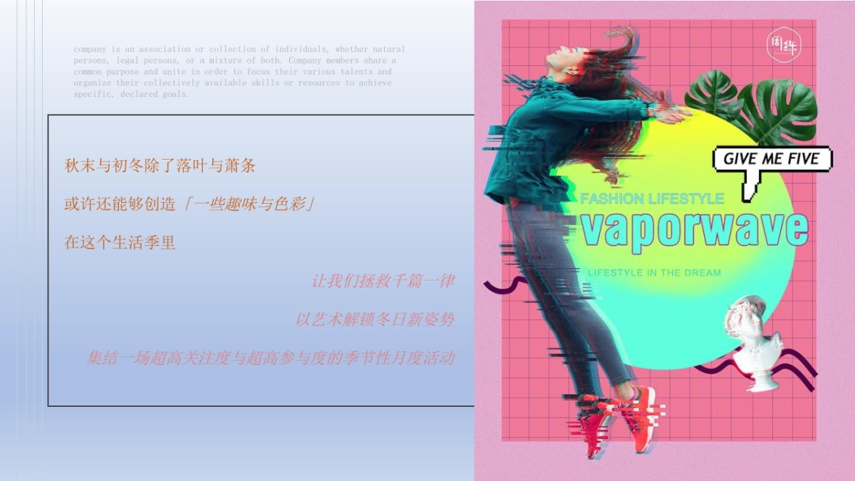 2020商业地产10-12月大型艺术狂欢季“造趣艺术 上色暖冬”活动策划方案_第6页