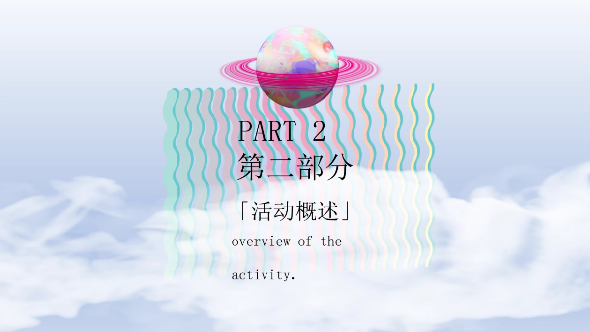 2020商业地产10-12月大型艺术狂欢季“造趣艺术 上色暖冬”活动策划方案_第8页