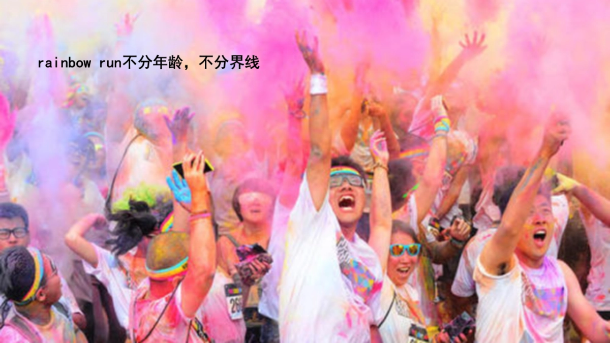 2020商业地产夏日彩虹跑“就要FUN肆”活动策划方案_第6页