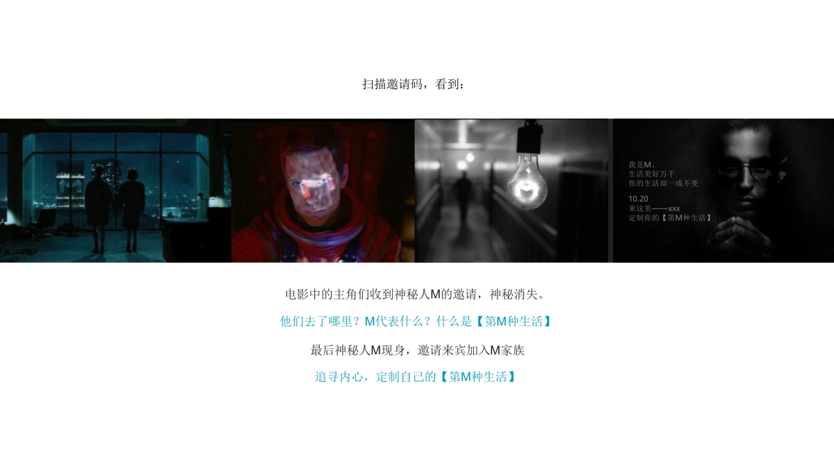 2020上汽大通品牌日暨房车之夜“定制你的美好生活”活动策划方案_第8页