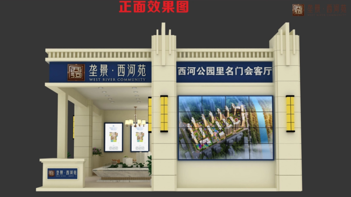 2020西河苑房交会展厅设计活方案_第5页