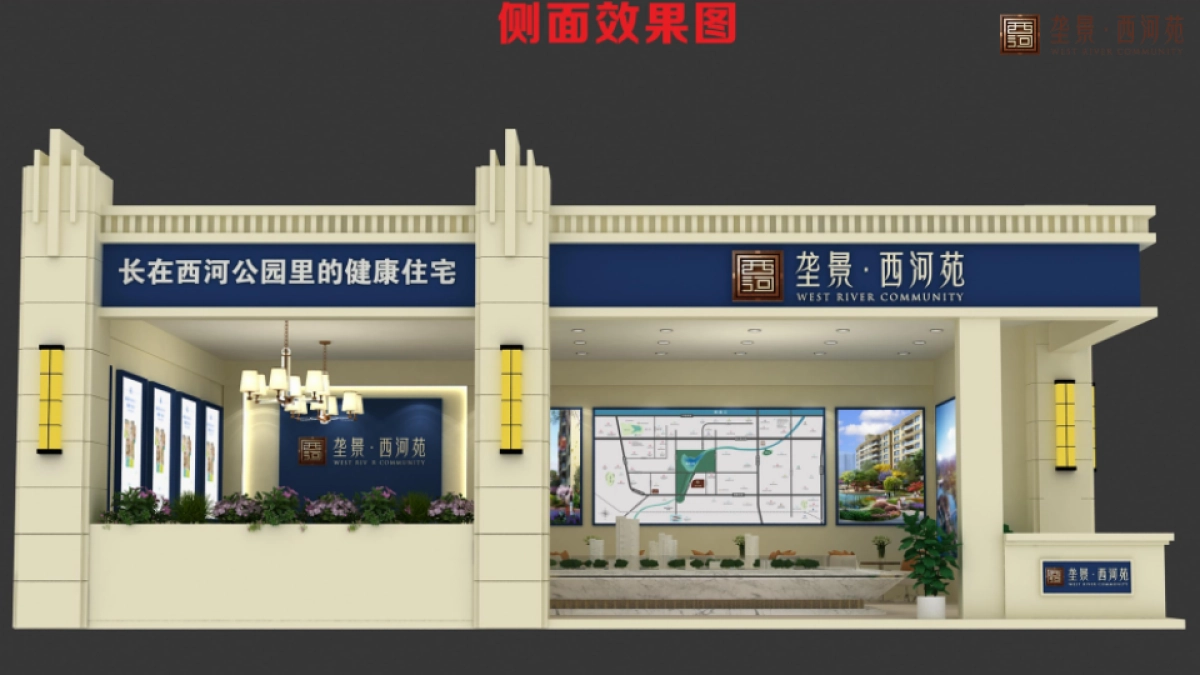 2020西河苑房交会展厅设计活方案_第6页