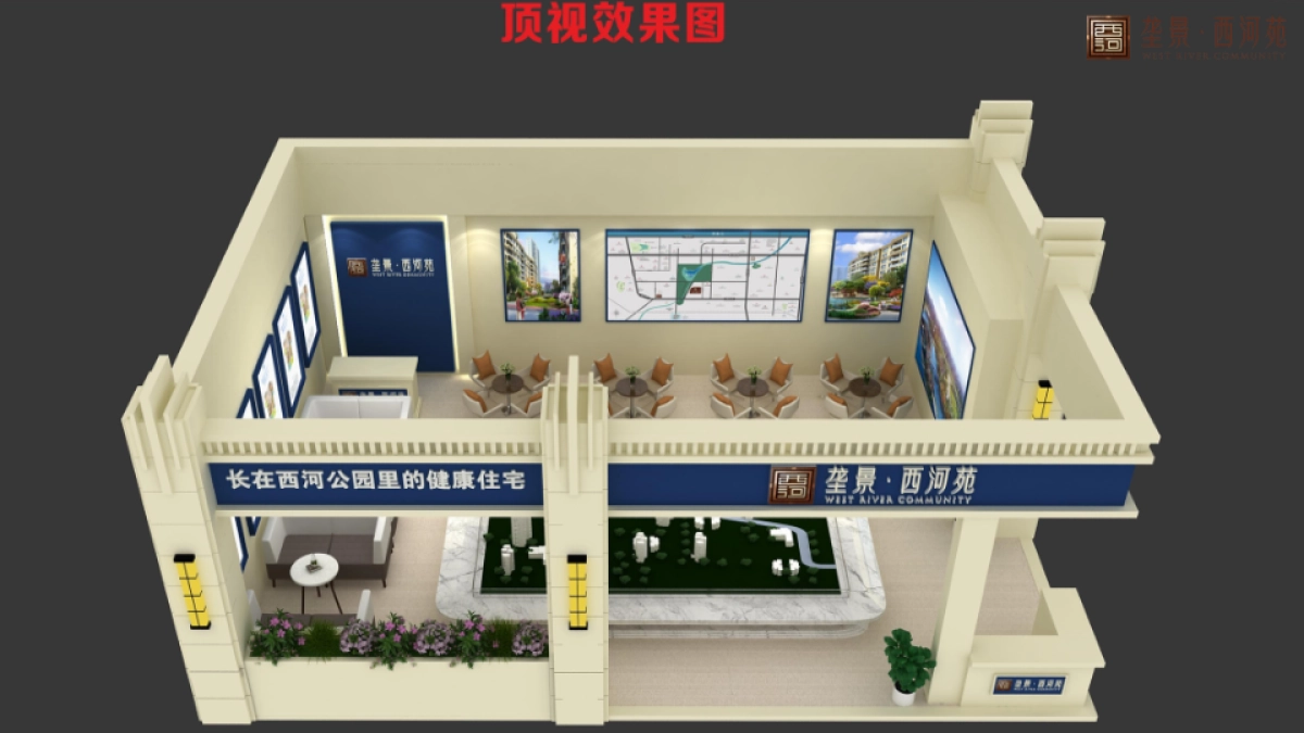 2020西河苑房交会展厅设计活方案_第8页