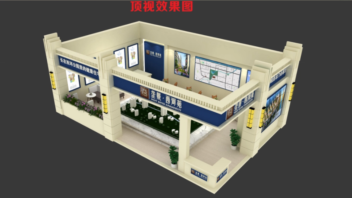 2020西河苑房交会展厅设计活方案_第9页