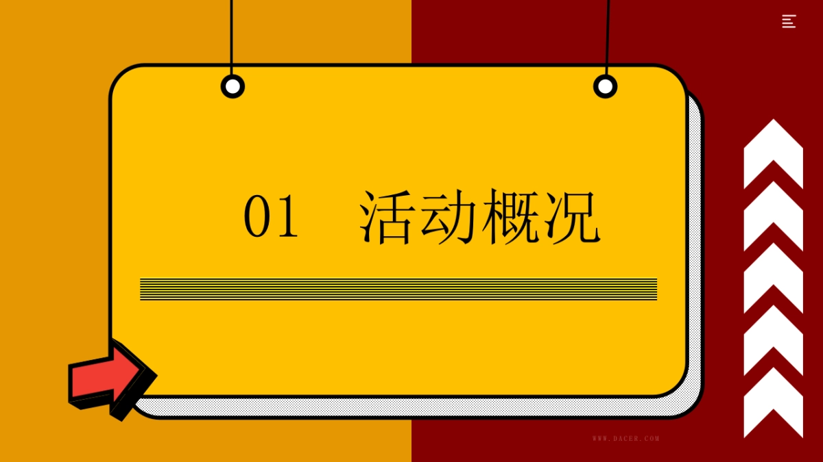 2021地产方案五月周末系列“奇思创想季 家庭总动员”活动策划方案_第2页