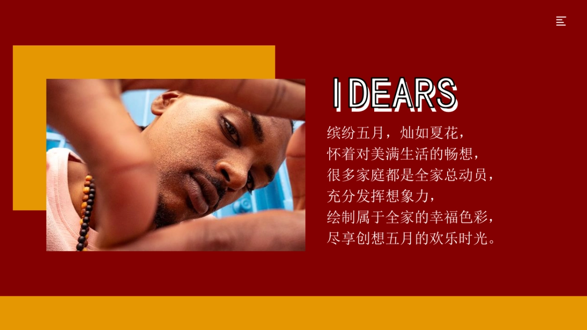 2021地产方案五月周末系列“奇思创想季 家庭总动员”活动策划方案_第3页