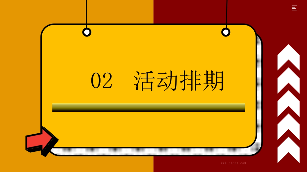2021地产方案五月周末系列“奇思创想季 家庭总动员”活动策划方案_第6页
