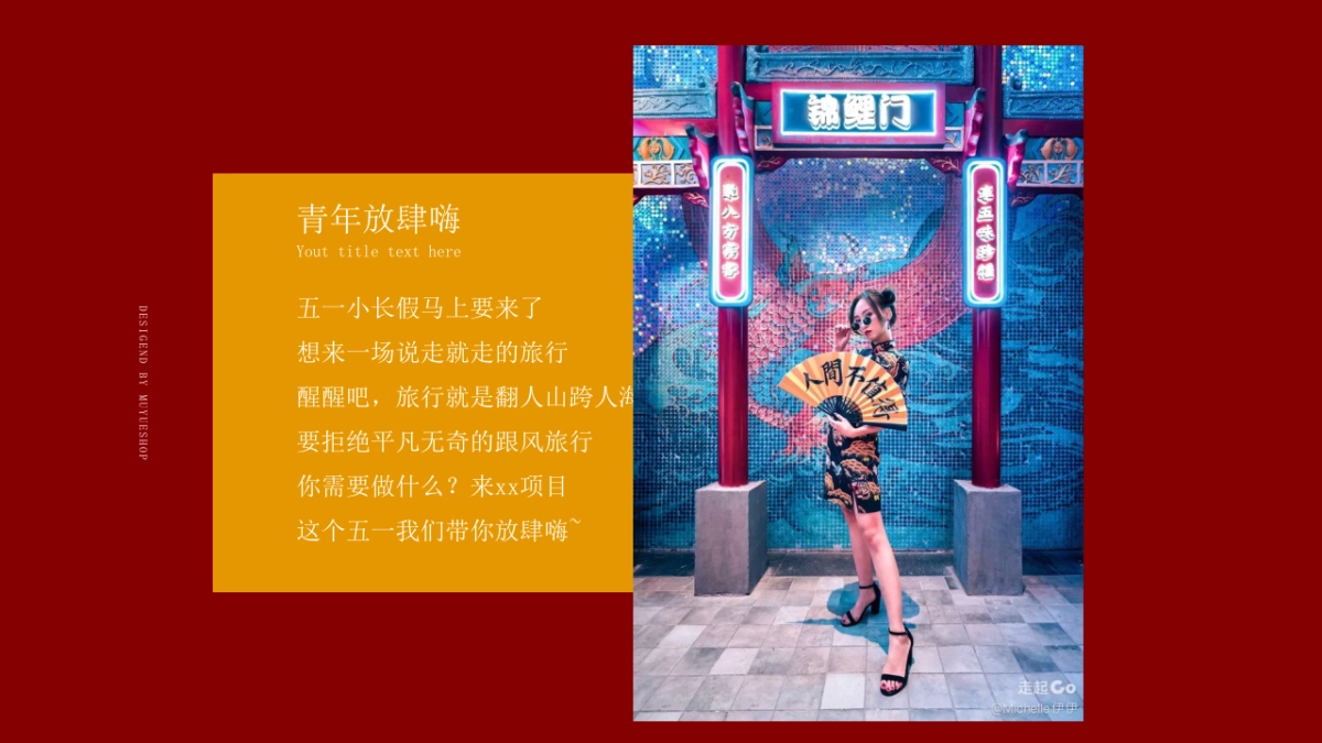 2021地产方案五月周末系列“奇思创想季 家庭总动员”活动策划方案_第9页