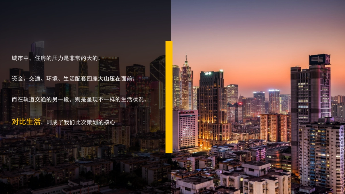 2021地产集团TOD视频号策划方案_第5页