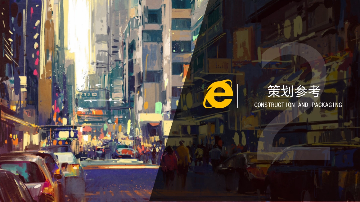 2021地产集团TOD视频号策划方案_第6页