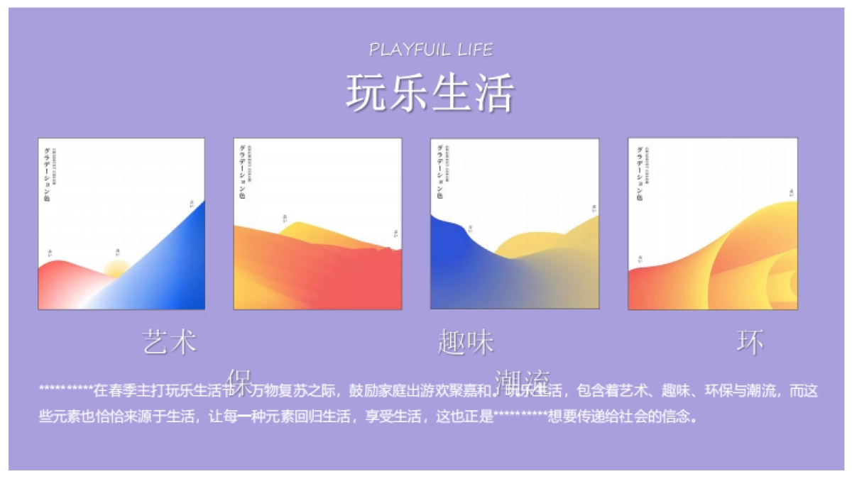 2021地产项目“春日玩乐节”春季3-5月系列活动策划方案_第3页