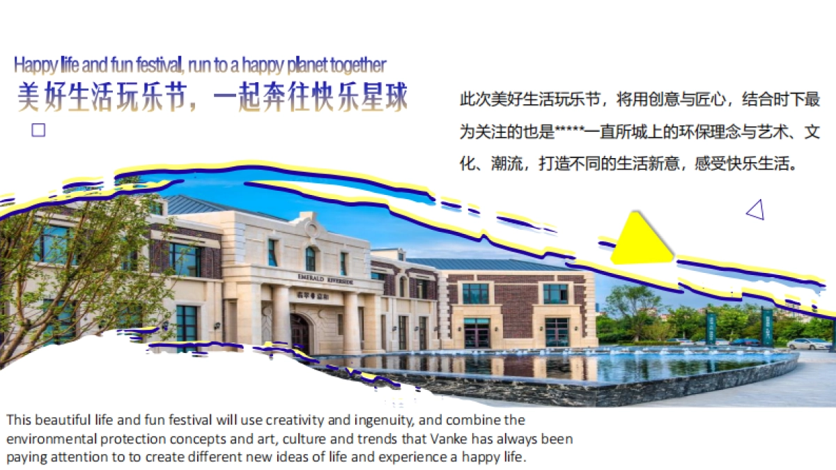 2021地产项目“春日玩乐节”春季3-5月系列活动策划方案_第5页