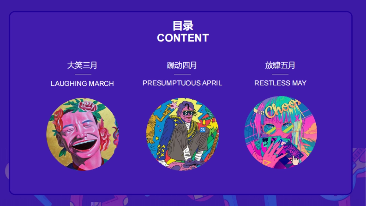 2021地产项目“春日玩乐节”春季3-5月系列活动策划方案_第6页