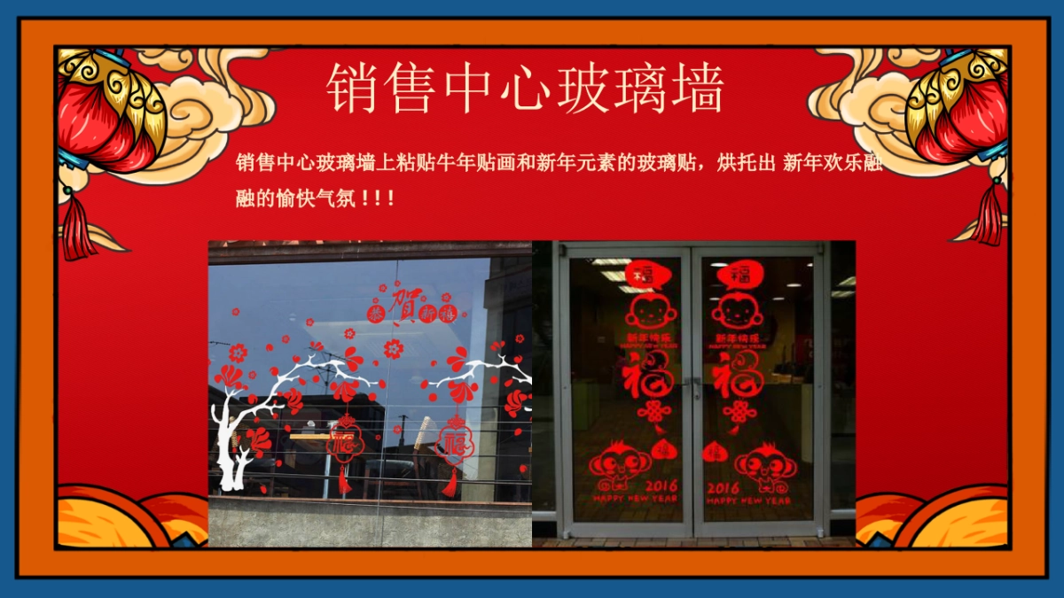 2021地产项目“牛气冲天·国潮来袭”新春暖场系列活动策划方案_第10页