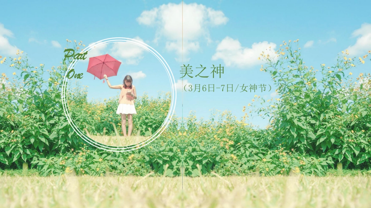 2021地产项目“阳春月·超神季”春季周末暖场活动策划方案_第6页