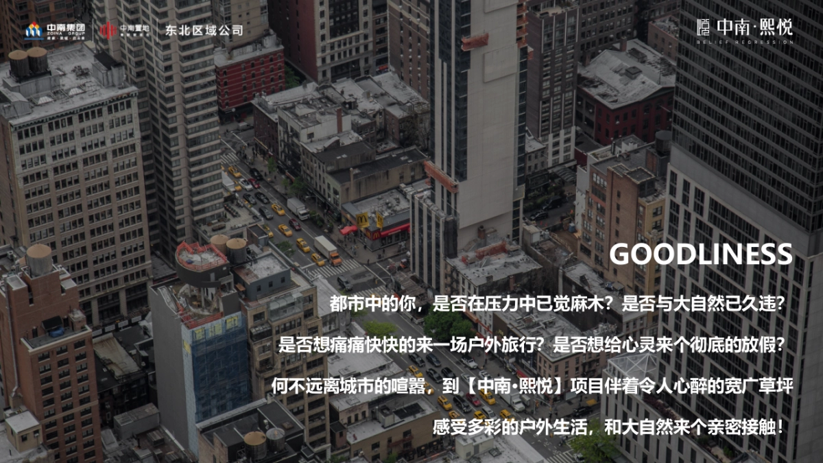 2021地产项目「户外帐篷休闲露营嘉年华」活动策划方案_第2页