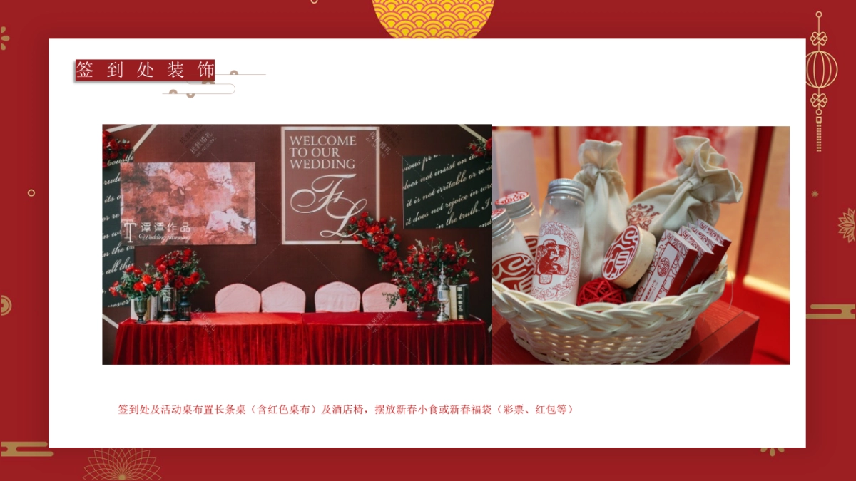 2021地产项目1月月度暖场“潮玩新春·庆牛年”活动策划方案_第9页