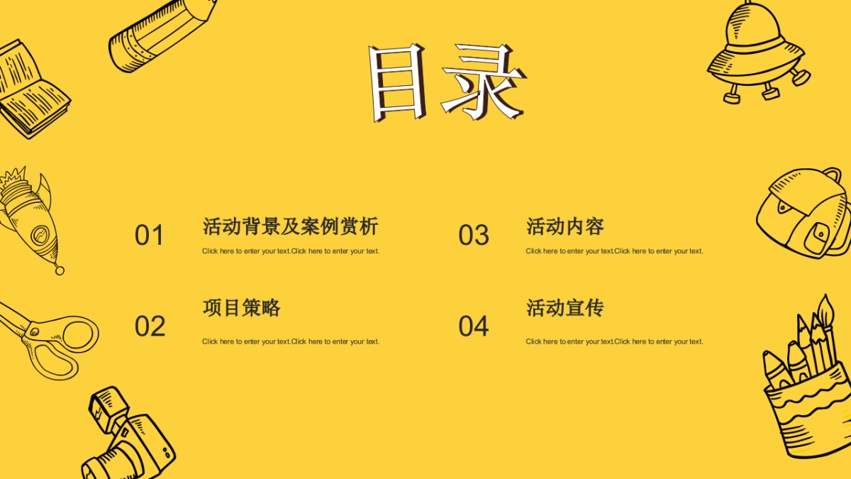 2021地产项目城市生活节“I SEE YOU”活动策划方案_第2页