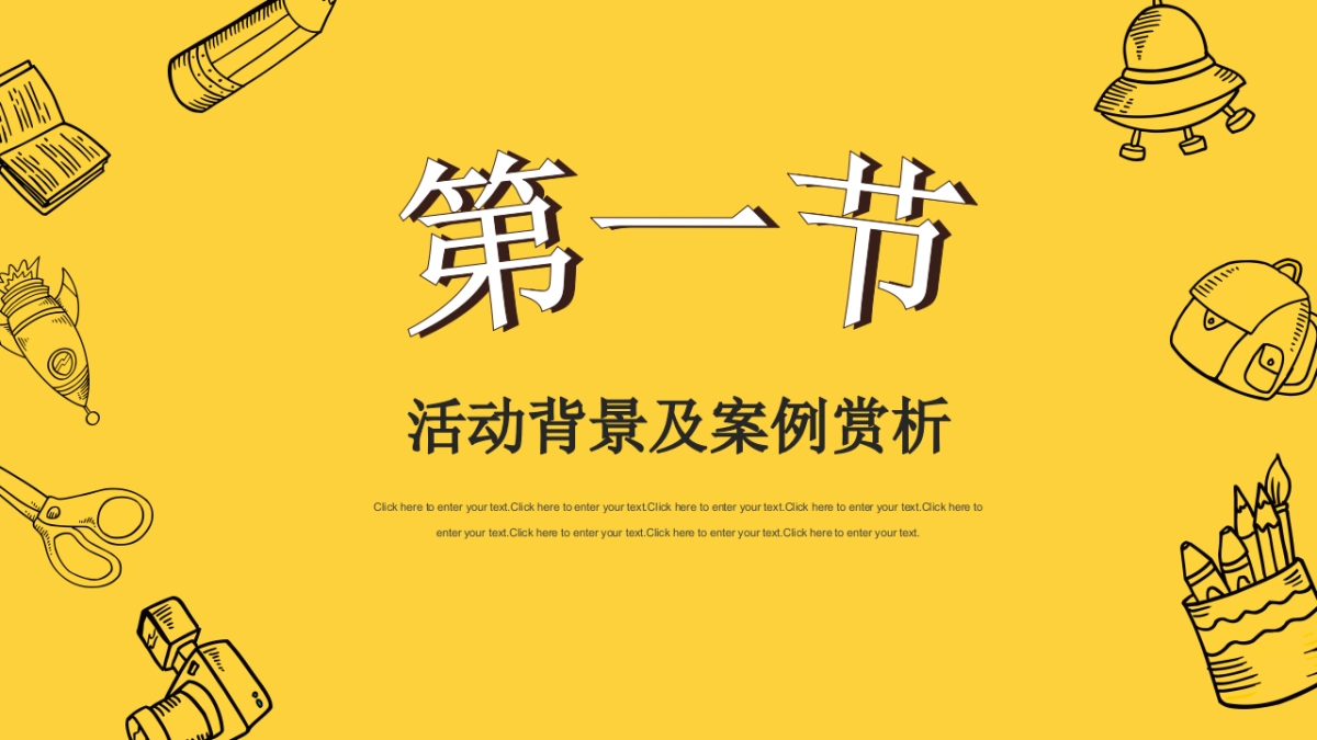 2021地产项目城市生活节“I SEE YOU”活动策划方案_第3页