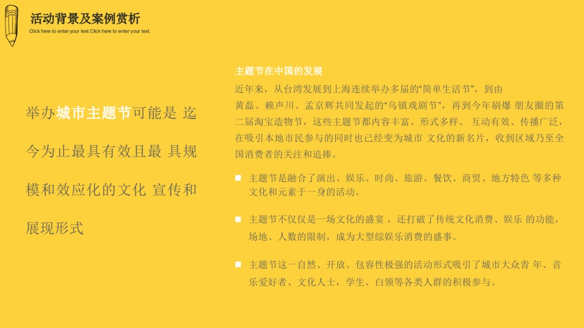 2021地产项目城市生活节“I SEE YOU”活动策划方案_第4页