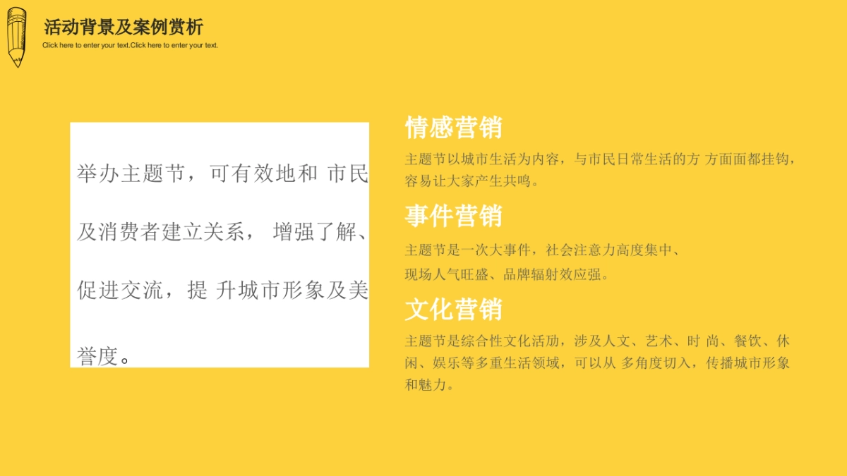 2021地产项目城市生活节“I SEE YOU”活动策划方案_第5页